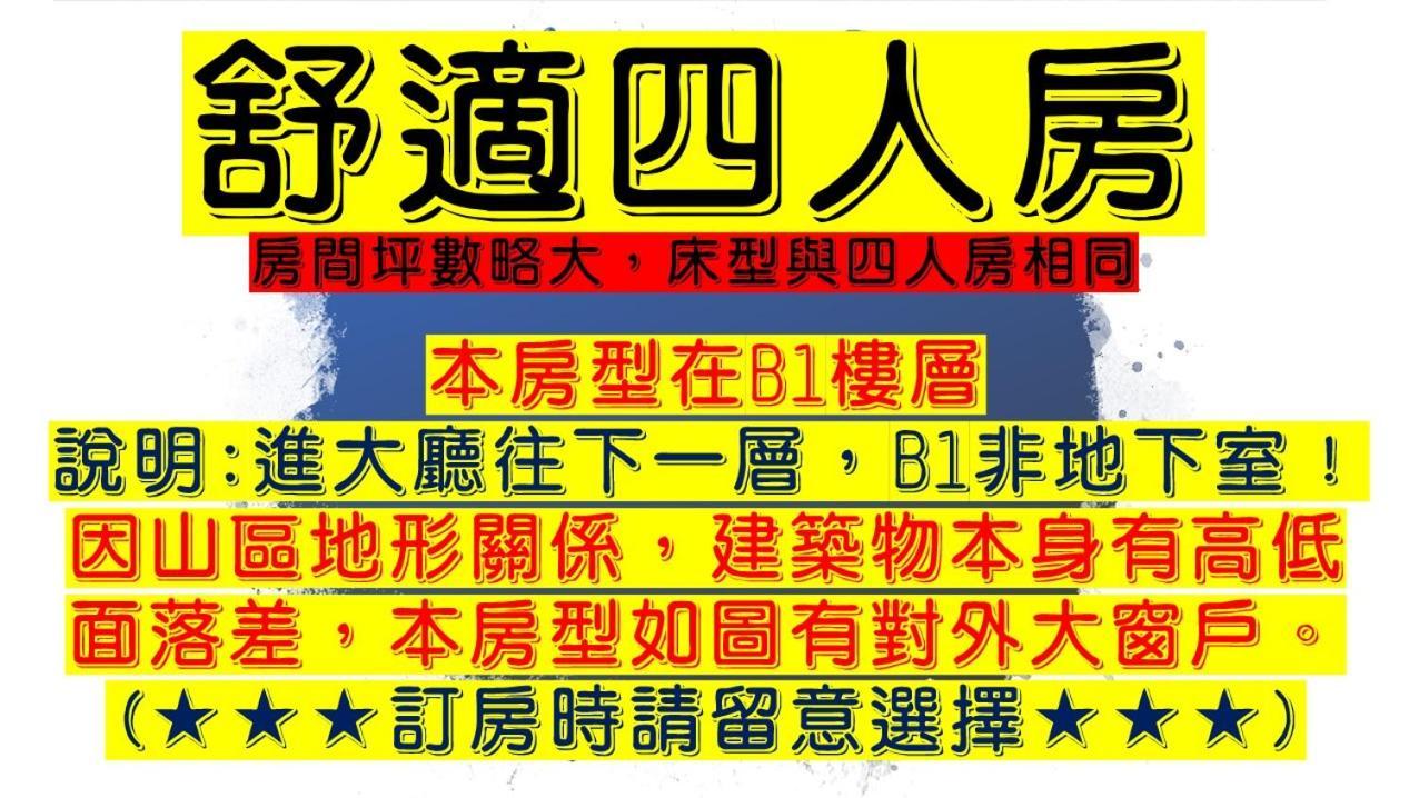 溪頭桂竹山莊民宿 Lugu Luaran gambar