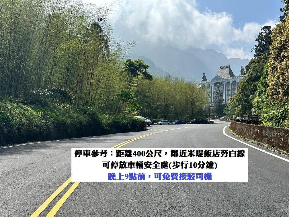 溪頭桂竹山莊民宿 Lugu Luaran gambar