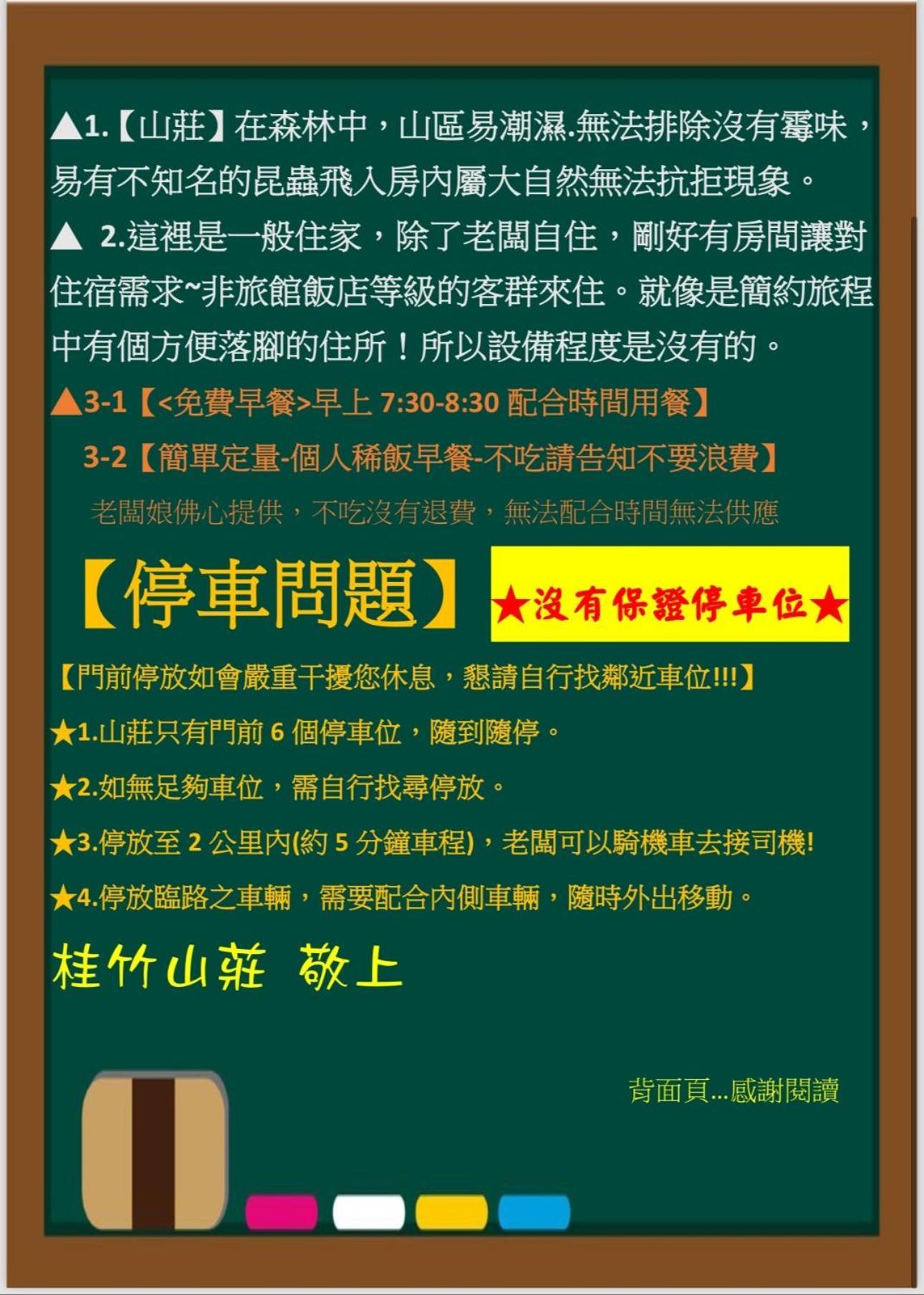 溪頭桂竹山莊民宿 Lugu Luaran gambar