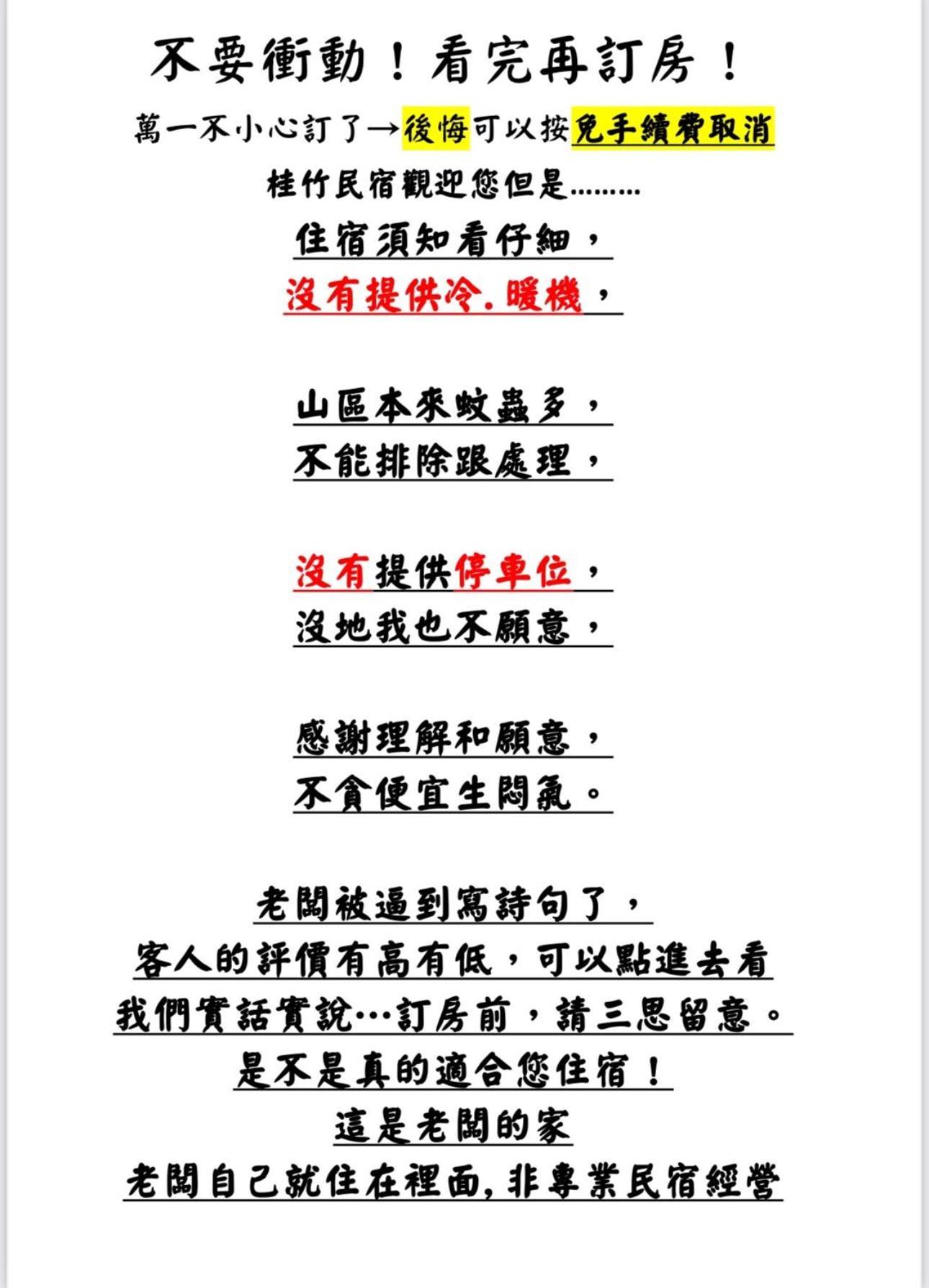 溪頭桂竹山莊民宿 Lugu Luaran gambar